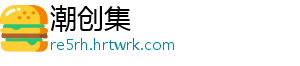 潮创集手机访问